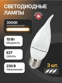 Resim Tdmelectric Led Mum Ampul 27 Mm E27 10w 3000k 3'lü 262993784 