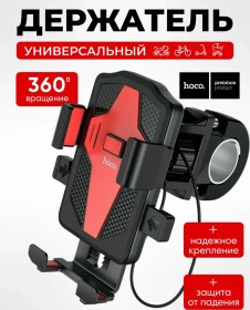 Resim Hoco Bisiklet Telefon Tutucu 387751666 Siyah 