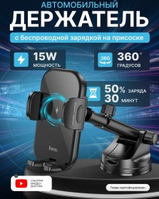 Resim Hoco Şarjlı Araba Telefon Tutucu 439419257 Siyah 