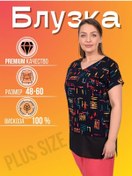 Resim Sonatastyle Uzun Büyük Beden Bluz 219491820 Siyah 