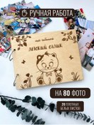 Resim Dunksenwood Çocuk Mezunu İçin Fotoğraf Albümü 10x15 Cm, Anaokulu Öğretmene Hediy 150826668 