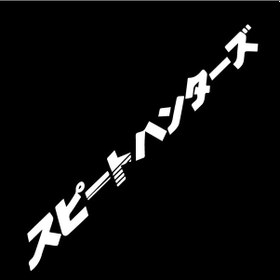 Resim Japon Tarzı Araba Ön Pencere Çıkartma Jdm Sokak Yarışı Ön Camı Araba Whıte L 1 Piece Set 