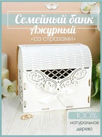 Resim Kanysevy Aile Bankası Gelinlik Sandığı Kutusu 151692583 