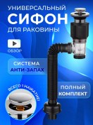 Resim A.s.n. Studio Lavabo Sifonu Klik-klak 214494238 