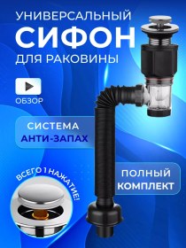 Resim A.s.n. Studio Lavabo Sifonu Klik-klak 214494238 