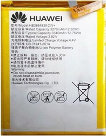 Resim Huawei Mate 9 Lite Hb386483Ecw Batarya Pil 