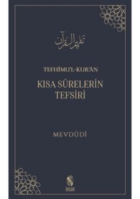 Resim Tefhimu’L-Kur’An - Kısa Sürelerin Tefsiri 