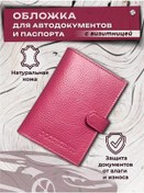 Resim Stylish Shock Kartvizitlikli Deri Oto Doküman Kılıfı 152091144 