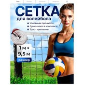 Resim Losteam Açık Ve Kapalı Alanlar İçin İpli Voleybol Filesi 238957179 