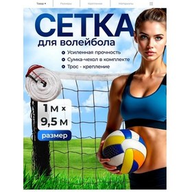 Resim Losteam Açık Ve Kapalı Alanlar İçin İpli Voleybol Filesi 238957179 