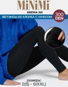 Resim Minimi Sıberıa 300 Den Fleece Astarlı, Pamuklu Legging Termal 14559667 SiYAH 
