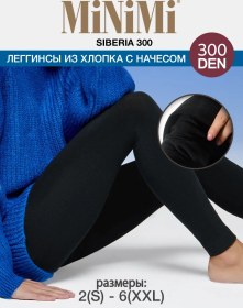 Resim Minimi Sıberıa 300 Den Fleece Astarlı, Pamuklu Legging Termal 14559667 SiYAH 