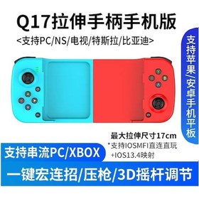 Resim Cbtx Mobil Gamepad Mobil Oyun Q17 Mocatel 060 Gohan D8 Kırmızı Mavi 