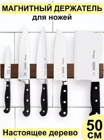 Resim Simpleusefulthings 50 Cm Duvar Tipi Delmeden Monte Edilebilen Manyetik Bıçak Tutucu 225974942 Kahverengi 