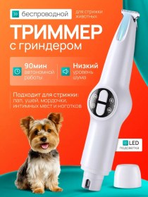 Resim Propetstoreez Köpek Ve Kedi Kürkü Ve Tırnak Kesimi İçin Tıraş Makinesi Ve Törpü Makinesi 434461699 