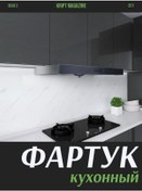 Resim Krıpt Kıtchen Duvara Yapışan Fayans İçin Mutfak Önlüğü 246358709 