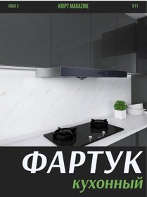 Resim Krıpt Kıtchen Duvara Yapışan Fayans İçin Mutfak Önlüğü 246358709 