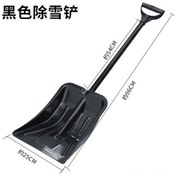 Resim Jeehugo Ev Ve Araç İçin Çift Kullanimlı Yeni Model Alüminyum Erozyon Dayanıklı Kar Ve Buz Kazması Siyah 9032 
