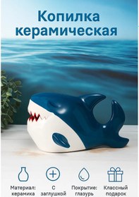 Resim Çocuklar İçin Yunus Şeklinde Kumbara 263464186 