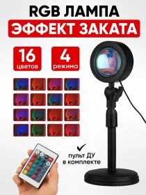 Resim Peekaboo Gün Batımı Lambası Rgb Aydınlatma 455271181 