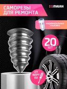 Resim Sovıto Tubeless Lastik Tamiri Seti 270927164 