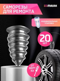 Resim Sovıto Tubeless Lastik Tamiri Seti 270927164 