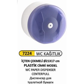 Resim Arı Metal Wc Kağıt Dispenser Içten Çekmeli 9345 