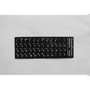 Resim Ruşça Q Klavye Çevirme Sticker Siyah 