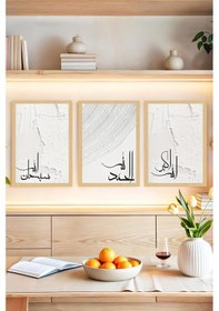 Resim Modern Çerçeve Görünümlü Tasarım Minimal 3'lü Tablo Seti Crvs1206 13 X 17 