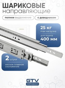 Resim Gtv Çekmecelere Uygun 400 Mm Bilyalı Yavaşlatmalı Kızaklar 93527403 Metal 