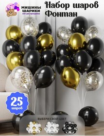 Resim Misiny Sariki Balonlar Fotoğraf Alanı Doğum Günü Seti 218550184 Siyah 