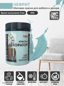 Resim Modocolore Mobilya İçin Tebeşir Boyası - Turkuaz Mavi 91147342 