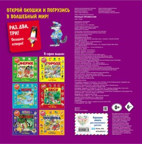 Resim Eksmo Raznye professii / <ne ukazano> 