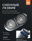 Resim Xiaomi Mijia S200 Tıraş Makinesi İçin Yedek Başlık 404214490 