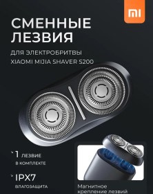 Resim Xiaomi Mijia S200 Tıraş Makinesi İçin Yedek Başlık 404214490 