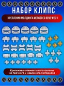 Resim Ferux Mercedes Benz W201 İçin Molding Montaj Seti 374624749 