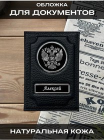 Resim Swels Erkekler İçin Pasaport Veya Araç Belgeleri Kılıfı Aleksey 143188362 