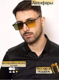 Resim Vısıoptıc Sürücüler İçin Blue-blocker Fotokromik Anti-far Gözlüğü 224171897 