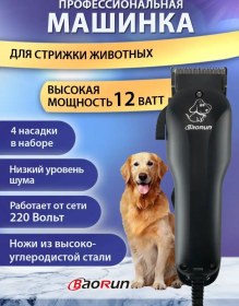 Resim Baorun Hayvan Tıraş Makinesi 100379573 