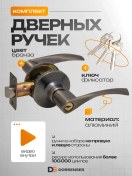 Resim Dorsenses Kolu Var İntra Bölme Kilidi Kolu 169216829 