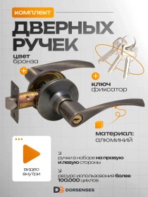 Resim Dorsenses Kolu Var İntra Bölme Kilidi Kolu 169216829 