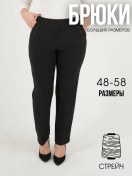 Resim Dina Devlin Büyük Beden Kadın Pantolonları 486511654 Siyah 