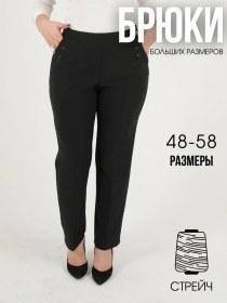 Resim Dina Devlin Büyük Beden Kadın Pantolonları 486511654 Siyah 