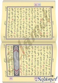 Resim Hayrat Rahle Boy 2 Renk Bordo Kuranı Kerim Kod: 2R0010 