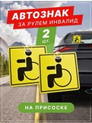 Resim Tabl By Engelli İşareti 2 Adet 160025028 