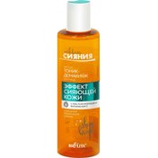 Resim Belita secret of shine cloudberry yağı ve c vitamini içeren yüz için tonik 