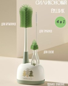 Resim Silikon Biberon Ve Emzik Temizleme Fırçası 255975131 