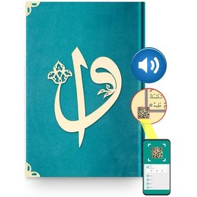 Resim Rahle Boy Kadife Kuran-I Kerim (Turkuaz. Elif-Vavlı. Mühürlü) 