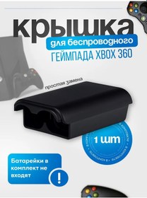 Resim Blood Owl Xbox 360 Arka Radyatör Kapağı Siyah 106990412 