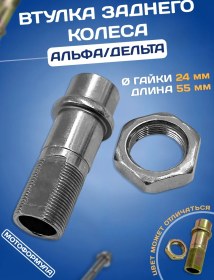 Resim Motoformula Alfa Delta Moped İçin Arka Tekerlek Burcu 206076754 